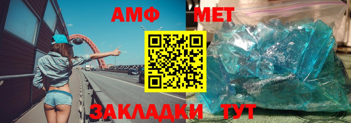 Amphetamine Premium Кувандык