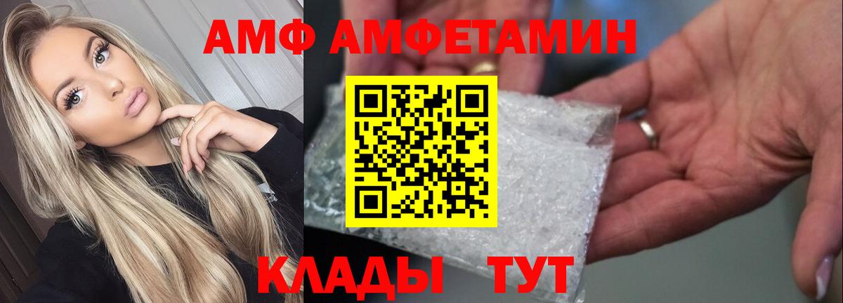 Амфетамин Розовый  Вход с VPN  АМФЕТАМИН  Кувандык 