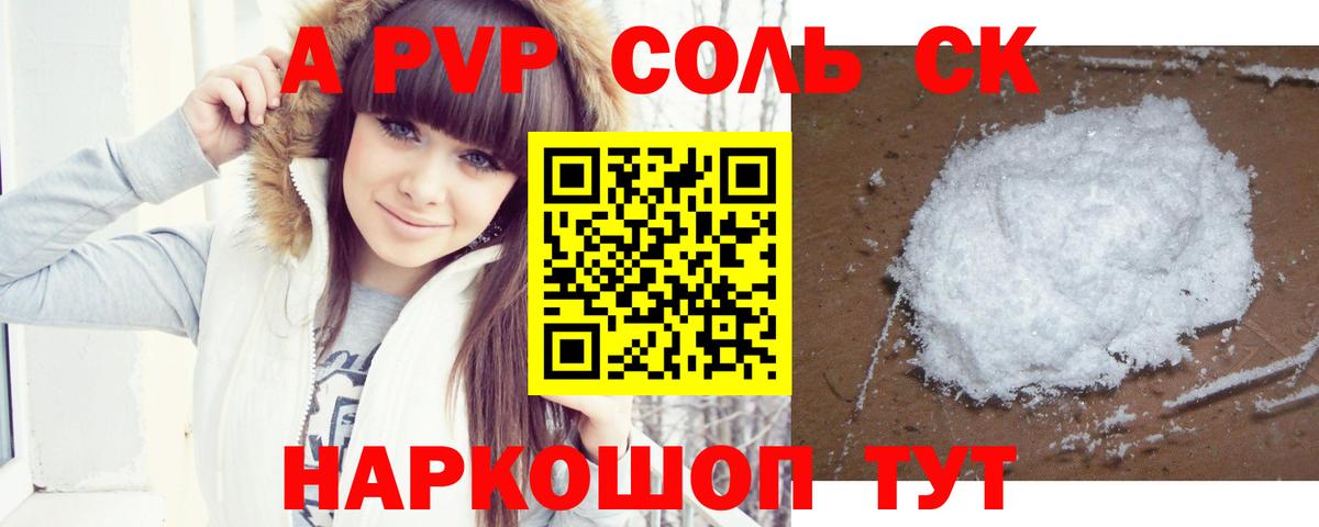 Alpha-PVP  Вход с VPN  Кувандык  Alfa_PVP кристаллы  Alfa_PVP крисы CK 