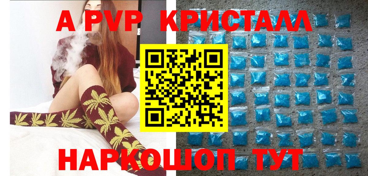 Альфа ПВП Соль Кувандык