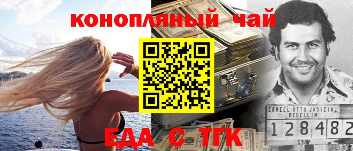 Печенье с ТГК конопля Кувандык