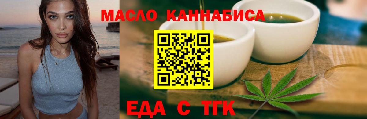 Cannafood марихуана  Вход с VPN  Кувандык 