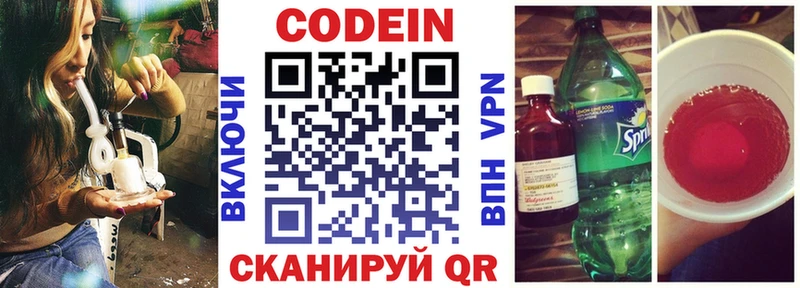 shop какой сайт Кувандык Кодеиновый сироп Lean напиток Lean (лин)