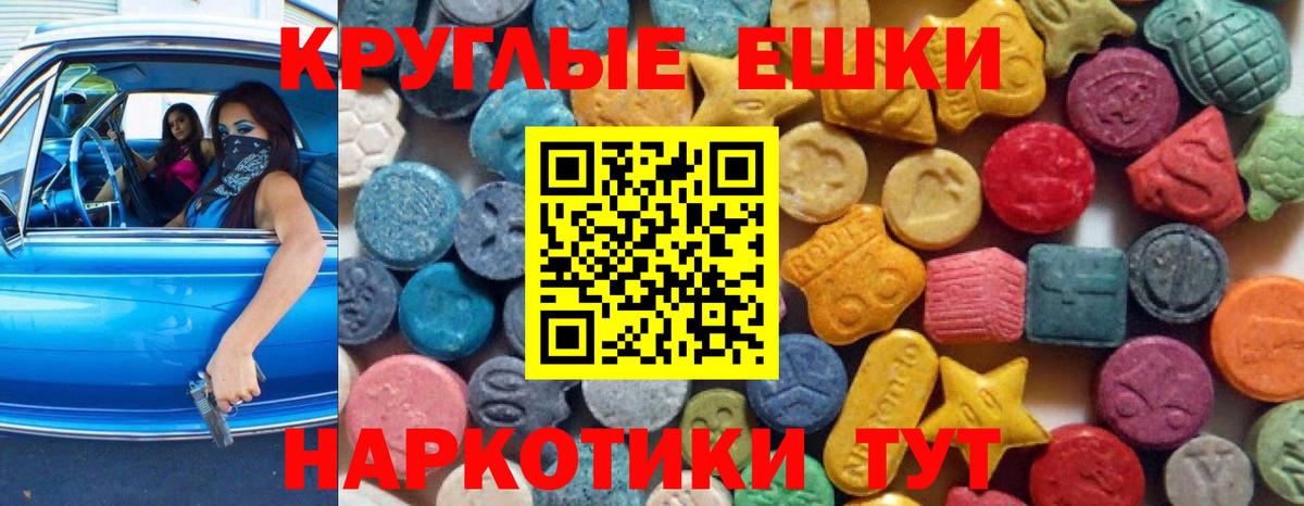 Экстази 250 мг Кувандык
