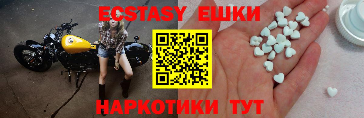 Кувандык  Экстази DUBAI  Вход с VPN  Экстази XTC 