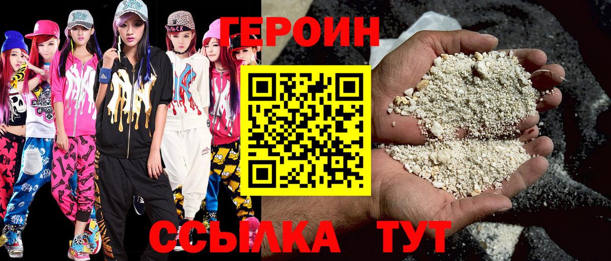 Кувандык  ГЕРОИН гречка  Вход с VPN 