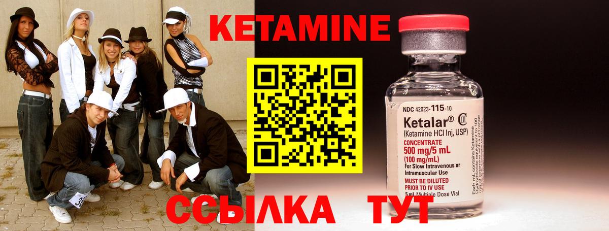 Кувандык  КЕТАМИН ketamine  Вход с VPN 