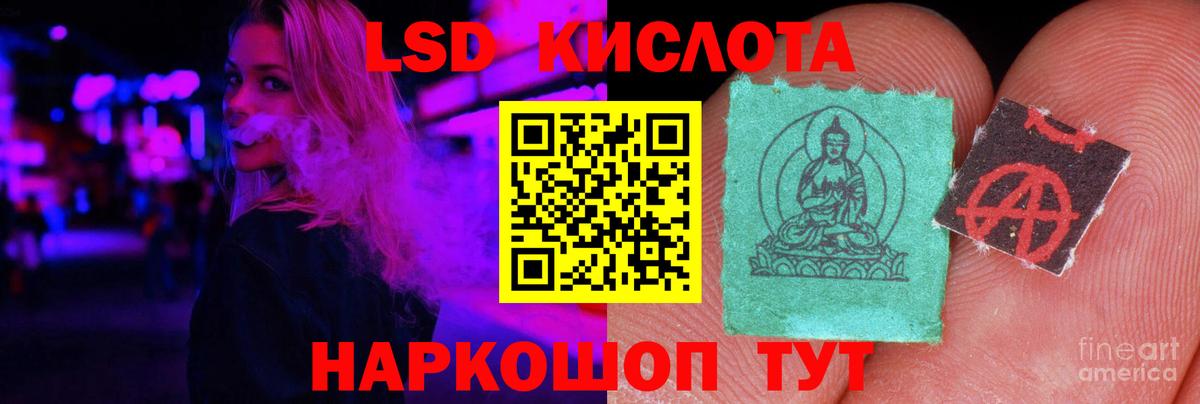 Лсд 25 экстази ecstasy  Вход с VPN  Кувандык 