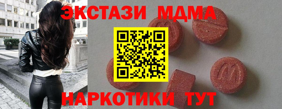 MDMA Molly Кувандык