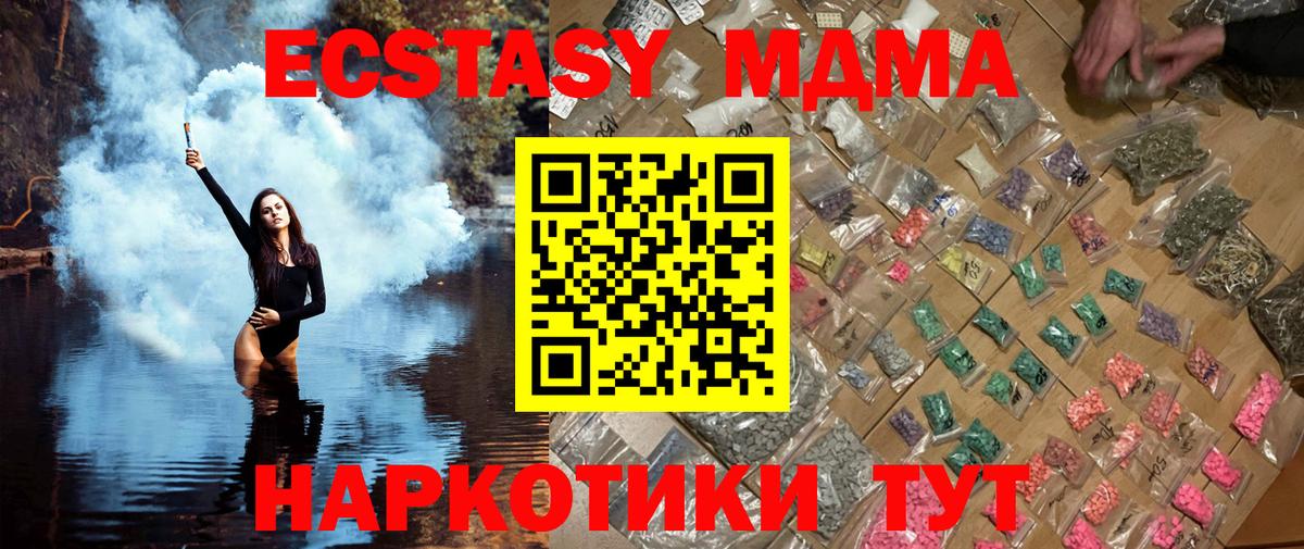 Кувандык  MDMA crystal  Вход с VPN  МДМА VHQ 