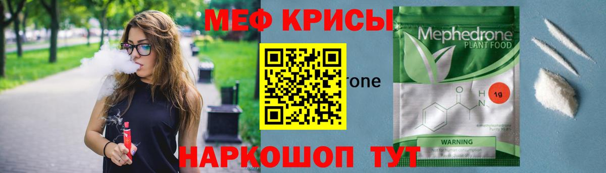 Мефедрон mephedrone  Меф mephedrone  купить   Кувандык  Вход с VPN  Мефедрон 