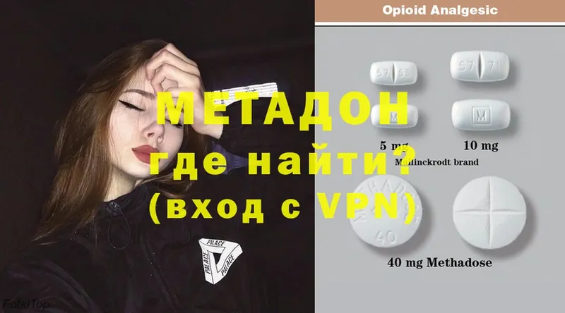 где можно купить наркотик  Кувандык  МЕТАДОН methadone 