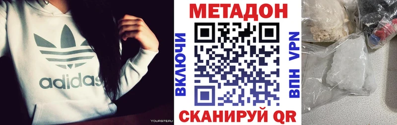 купить наркотики цена  Кувандык  даркнет клад  Метадон кристалл 