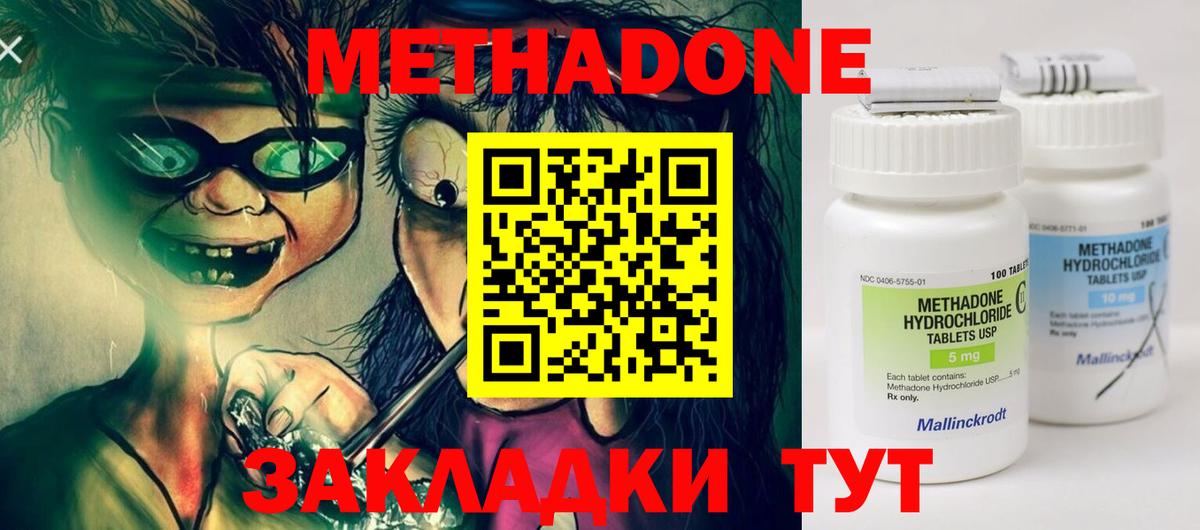 МЕТАДОН кристалл  kraken ссылки  МЕТАДОН кристалл  Кувандык  Вход с VPN 