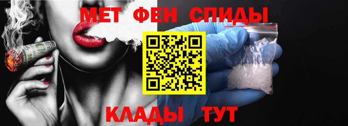 Метамфетамин пудра  Вход с VPN  Кувандык 