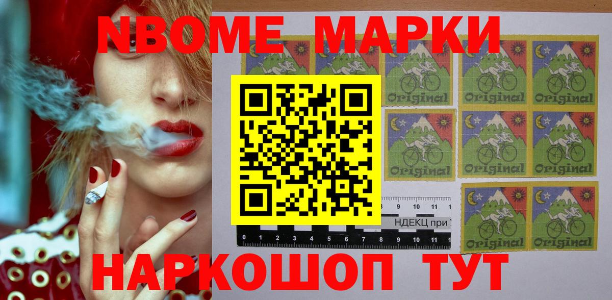 Наркотические марки 1,5мг  Вход с VPN  Кувандык 