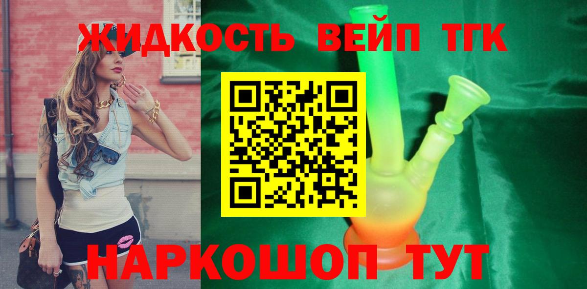 Кувандык  ТГК THC oil  Вход с VPN 