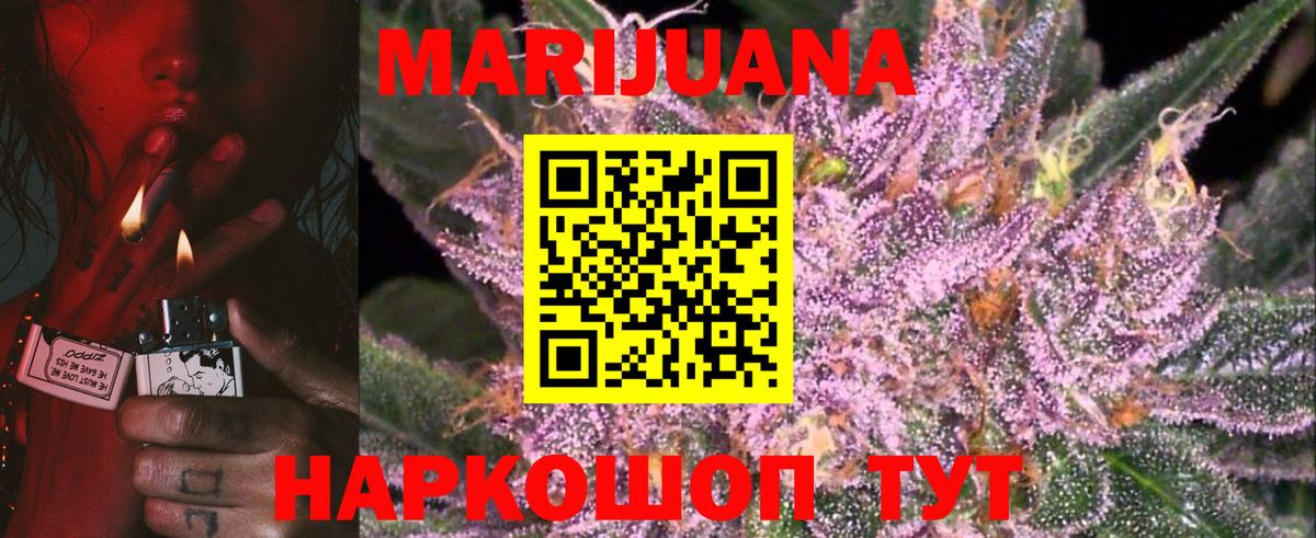 Бошки Шишки ГИДРОПОН Кувандык